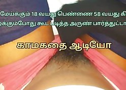 Tamil townsperson 18 Realm Grey Skirt added to 58 Grey Beggar Sex! Heeding young womanhood Secrets Making love
